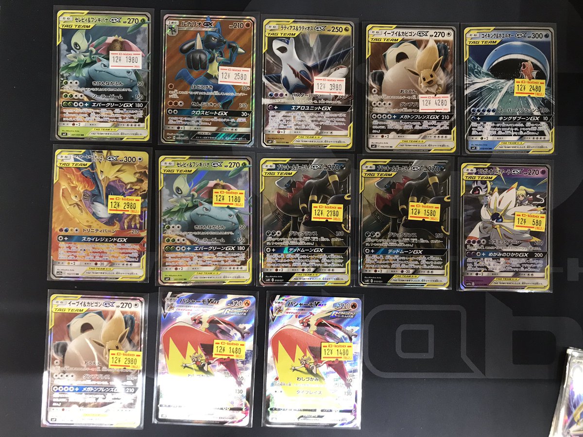 ポケカ 販売情報】 #ポケモンカード より 画像のカードを展開しました