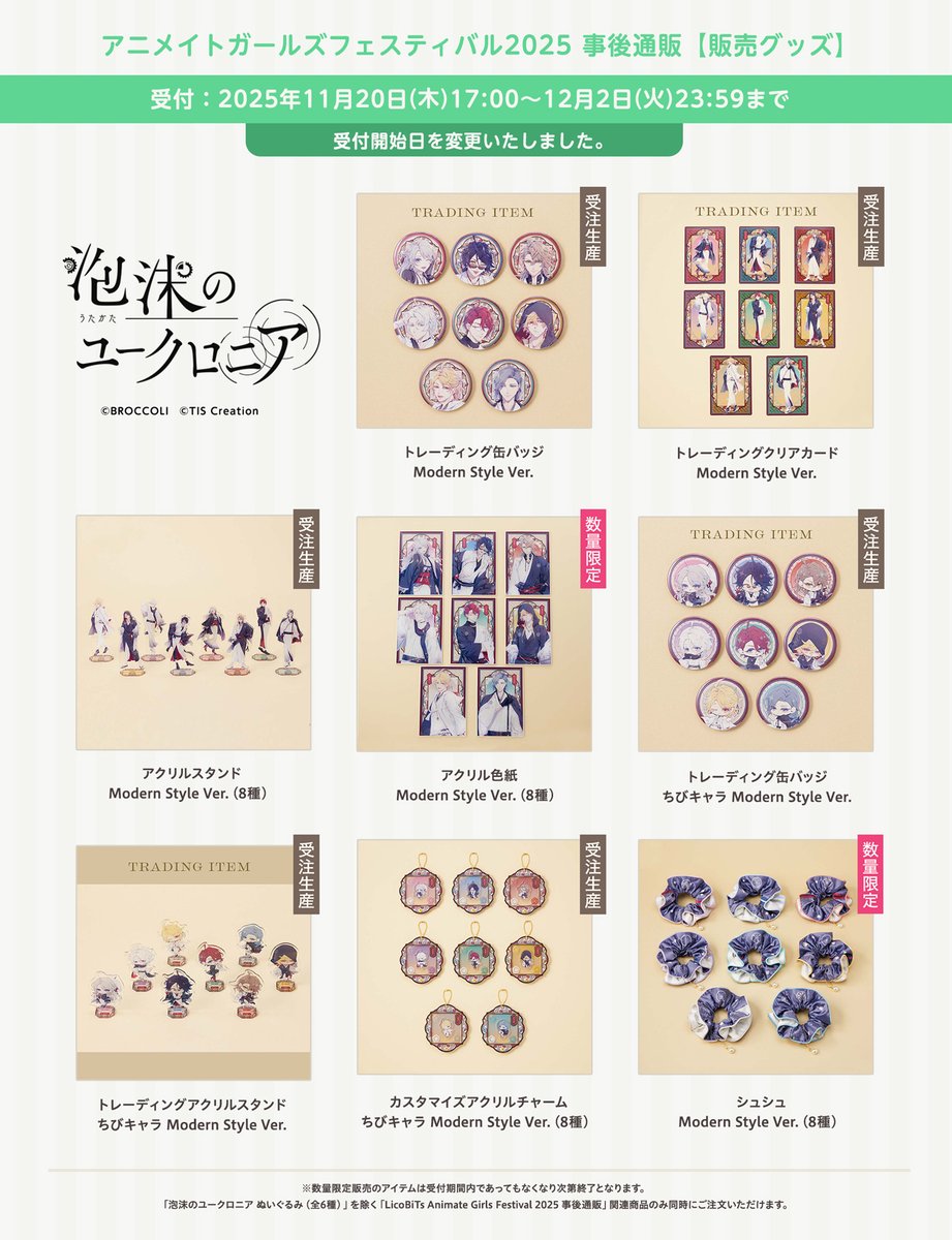 泡沫のユークロニア　アニメイト限定セット特典のみ Amazon.co.jp: 泡沫のユークロニア アニメイト限定セット 特典 : おもちゃ