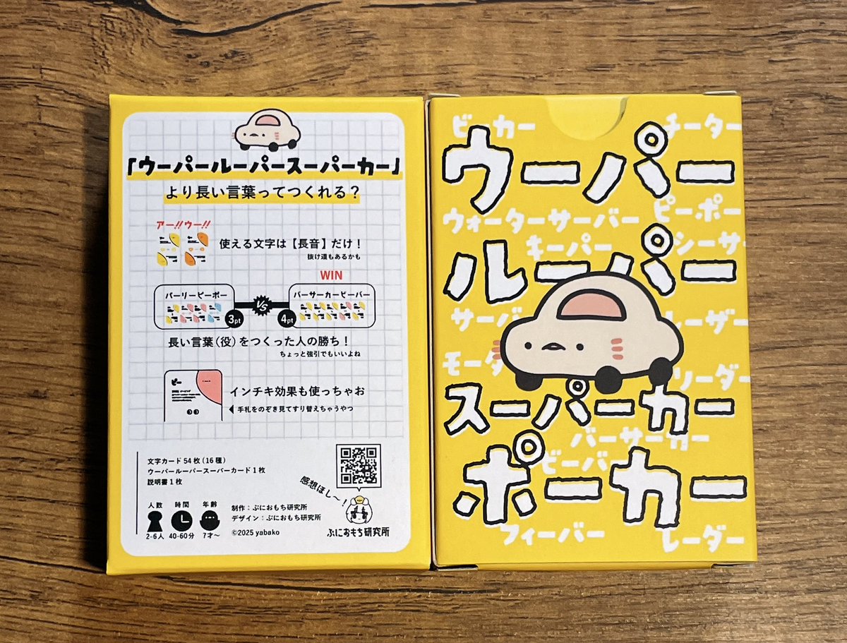 yabako_5884's tweet image. できた！
ウーパールーパースーパーカーポーカー！

#ゲームマーケット2025秋
#COMITIA154