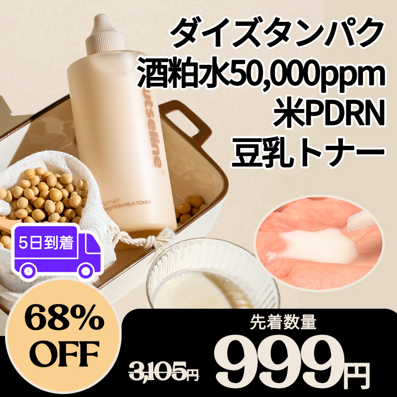 nutselineJP tweet media