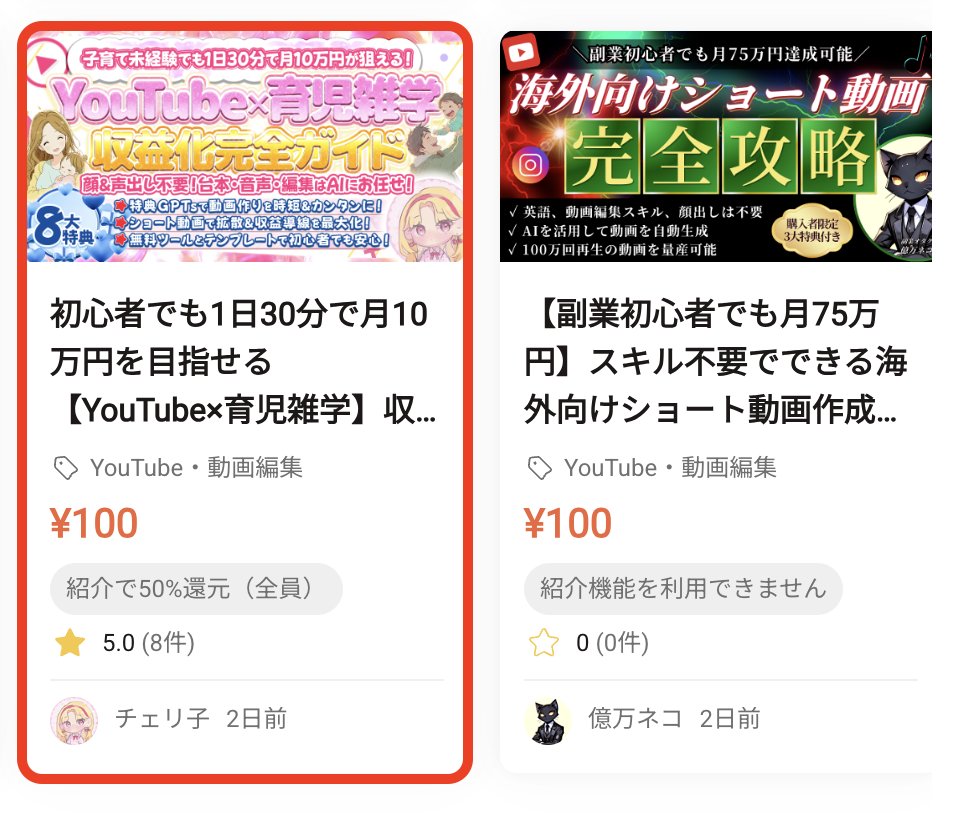 hiroki_e_0711's tweet image. これで0→1達成できない人いたら逆に天才は草

めちゃ煽りますやんw

でもこのノウハウは0→1達成できない方が
マジで難しいんじゃないか
ってくらい簡単なんよね。

なまいきくんスクールで一緒の
ぴのんさんの7日間チャレンジ…

体調崩して作業できなそうな時あったのに…