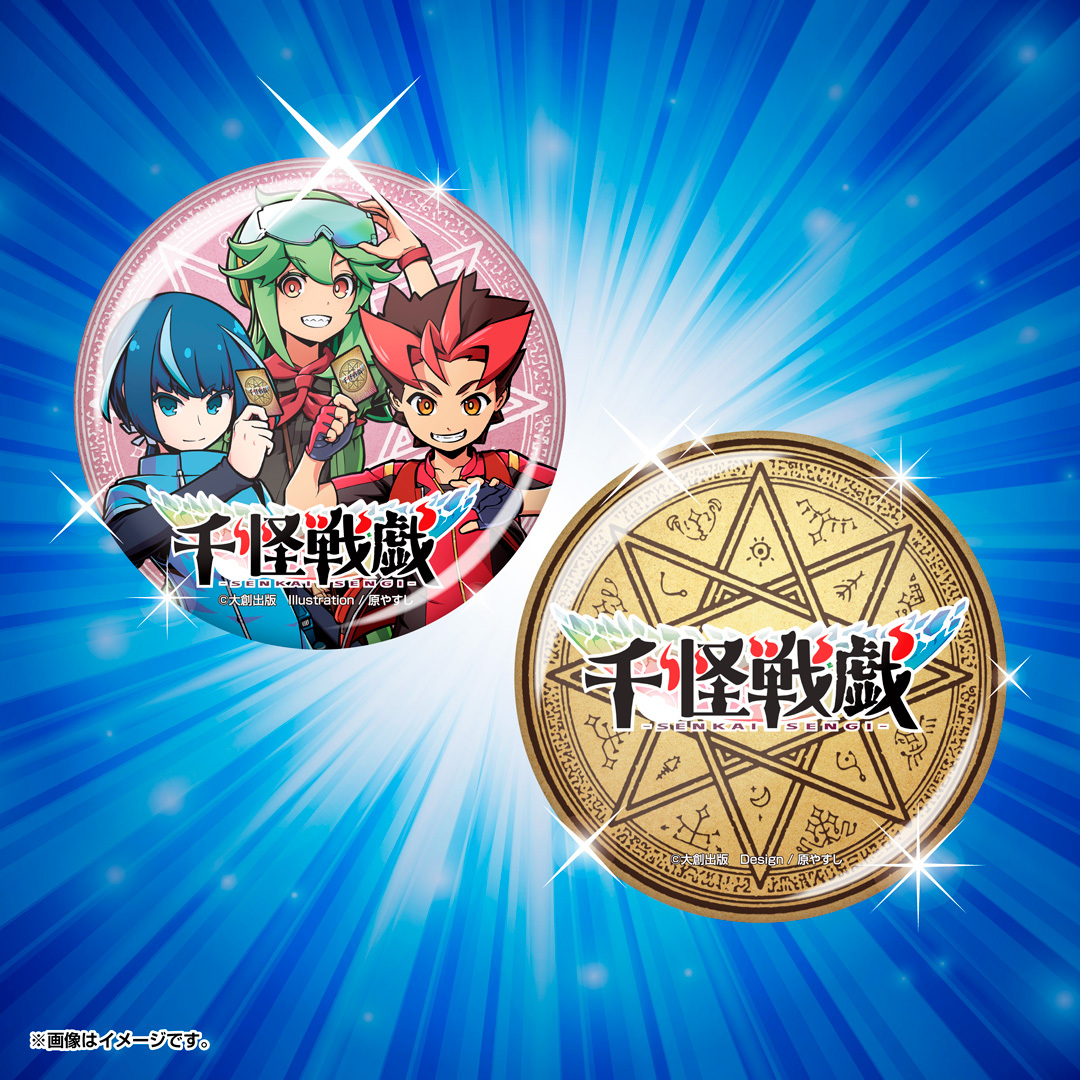 く*む様 千怪戦戯 公認大会プロモ 【赤】 千怪戦戯 (@senkaisengi