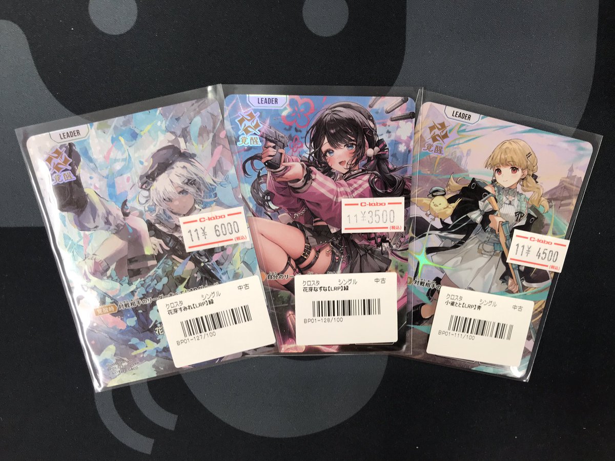 クロスタ 販売情報】 『花芽すみれ（LRP）』 『花芽なずな（LRP