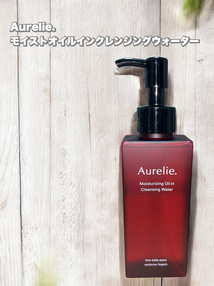 Aurelie. ▶︎モイストオイルインクレンジングウォーター 落とす潤す新
