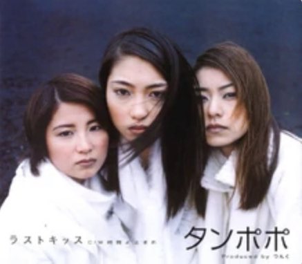 新代田90年代J-POP BAR MYLIFE
現在移転準備中です。
2025年12月12日(金)21時オープン予定！

1998年11月18日はタンポポ「ラストキッス」発売日だそうです。

世田谷区代田5-28-3 2F