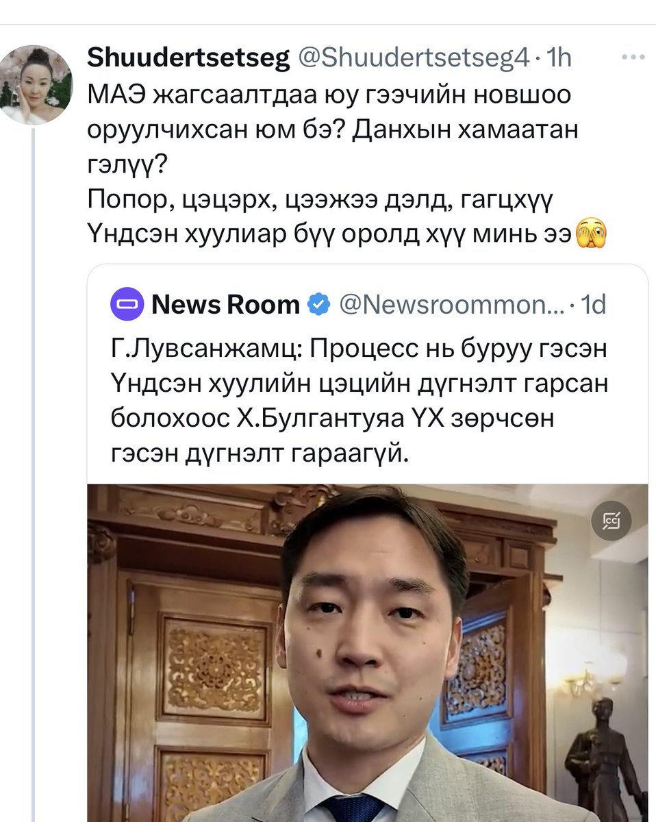 Ийм новшуудыг л жагсаалтаар Oюyк оружлж ирсийм штэ