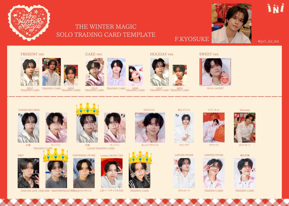 INI フェス記念トレカ 木村 ファッション INI THE WINTER MAGIC フェス