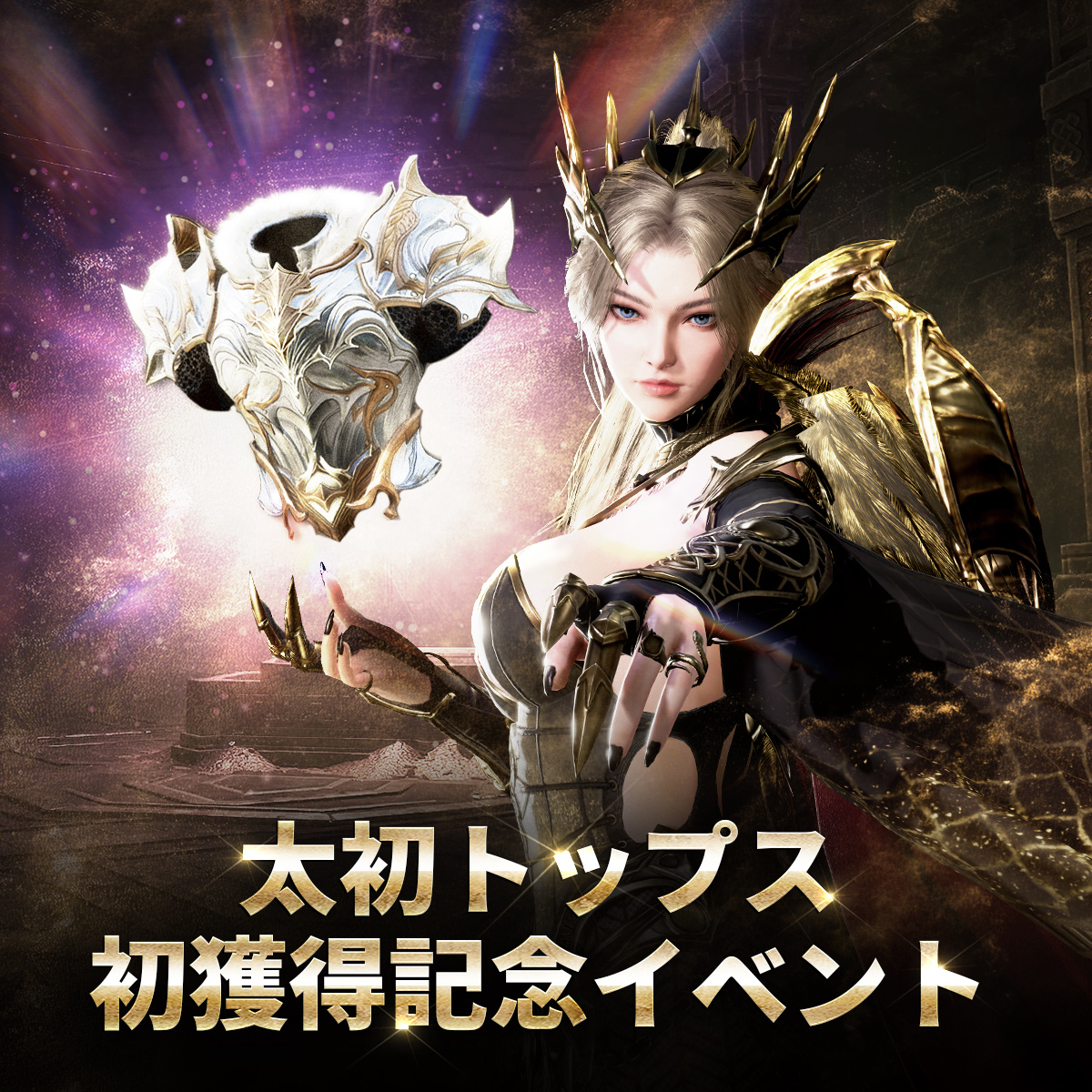 公式】アーキエイジ ウォー (@ArcheAgeWarJP) / Posts / X