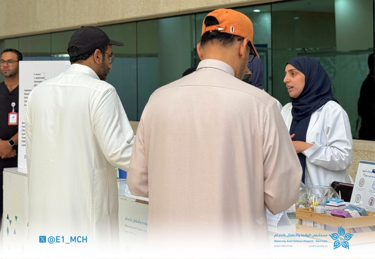 E1_MCH's tweet photo. بحضور رئيس التشغيل الدكتور خالد بن صالح صبر مستشفى الولادة والأطفال #بالدمام أحد مكونات #تجمع_الشرقية_الصحي ينظم فعالية اليوم العالمي للاستخدام الامثل لمضادات الميكروبات. https://t.co/ocHLAYTfOw
