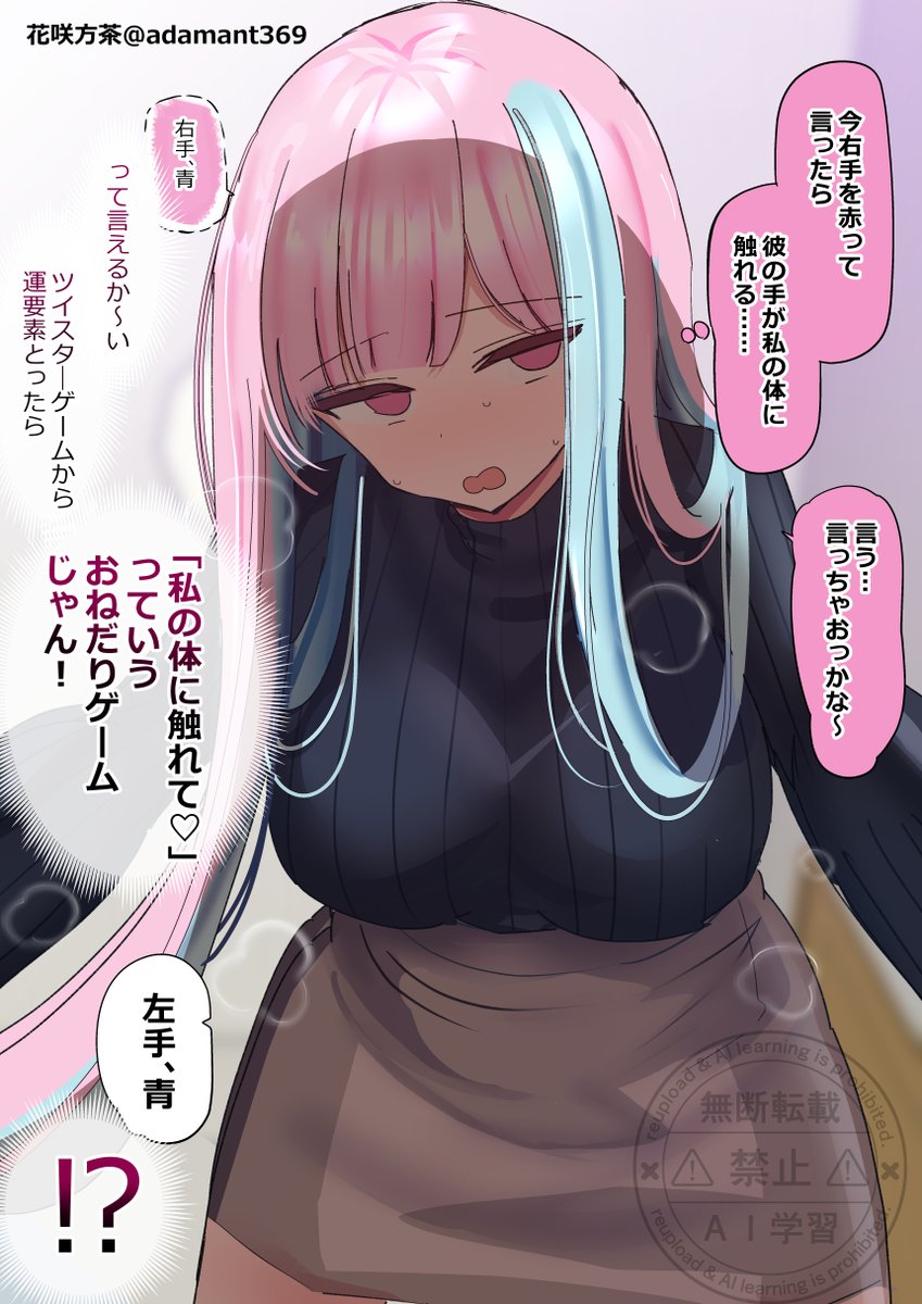 ツイスターゲームから運要素を取ったら「私のこと触ってくれませんか?」っていうおねだりゲームに変貌しませんか?な話です (2/2) 
