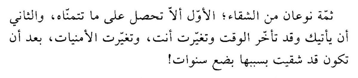 — نسيان، أحلام مستغانمي.
