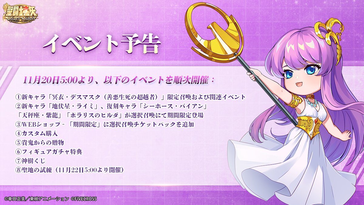 聖闘士星矢 アマダ カードダス FUJIYA 瞬 紫龍 ジュネ キャンサー 聖闘士星矢 アマダ カードダス FUJIYA 瞬 紫龍 ジュネ キャンサー 『聖