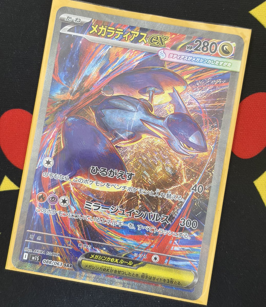 🔥プレゼン企画🔥
フォロー&amp;リツイートして頂いた方の中から1名がメガラティアスexをプレゼン‼️
応募期限はMEGAドリームexが発売する11月28日までです。
メガラティアスex好きの方の応募をお待ちしております😁