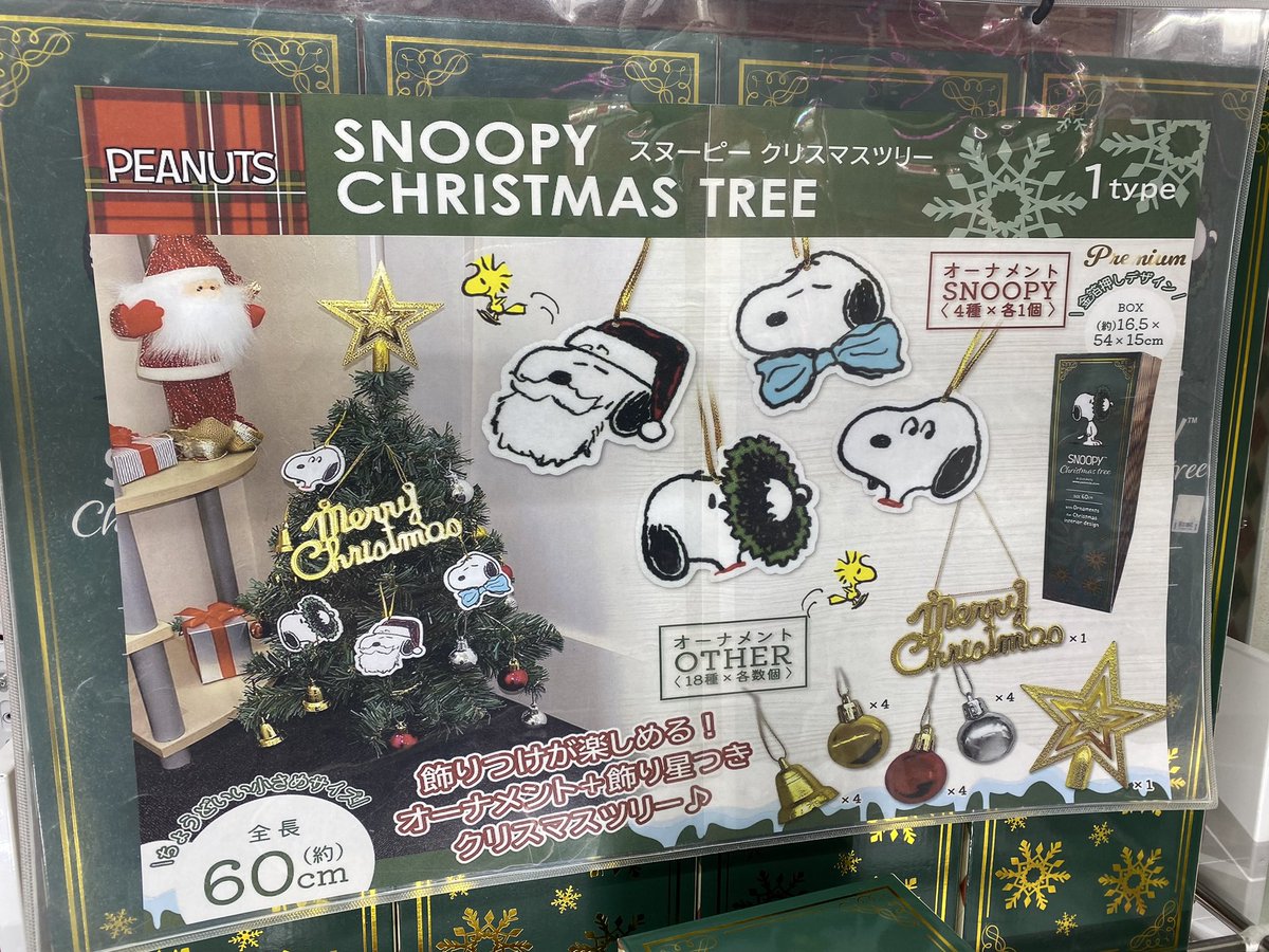✨アミューズ入荷景品✨ スヌーピー クリスマスツリー 入荷しました