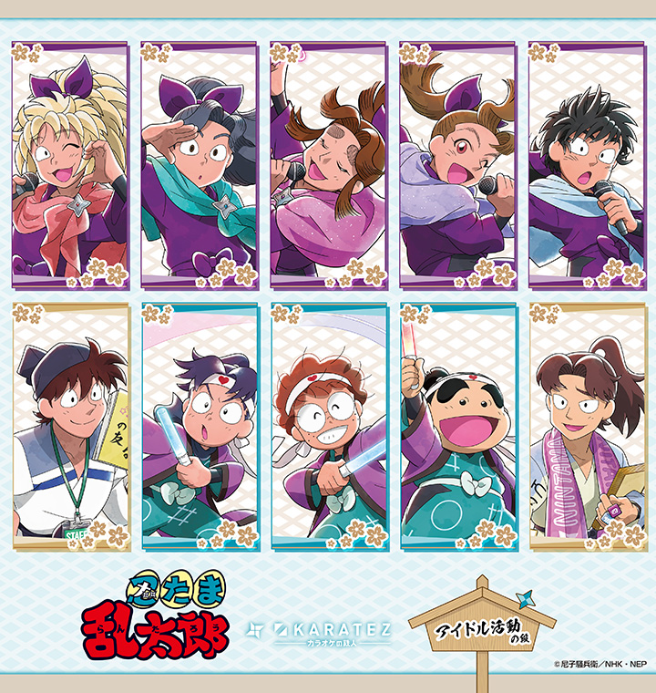 忍たま乱太郎 グッズ&情報 (@goodsNintama55) / Highlights / X