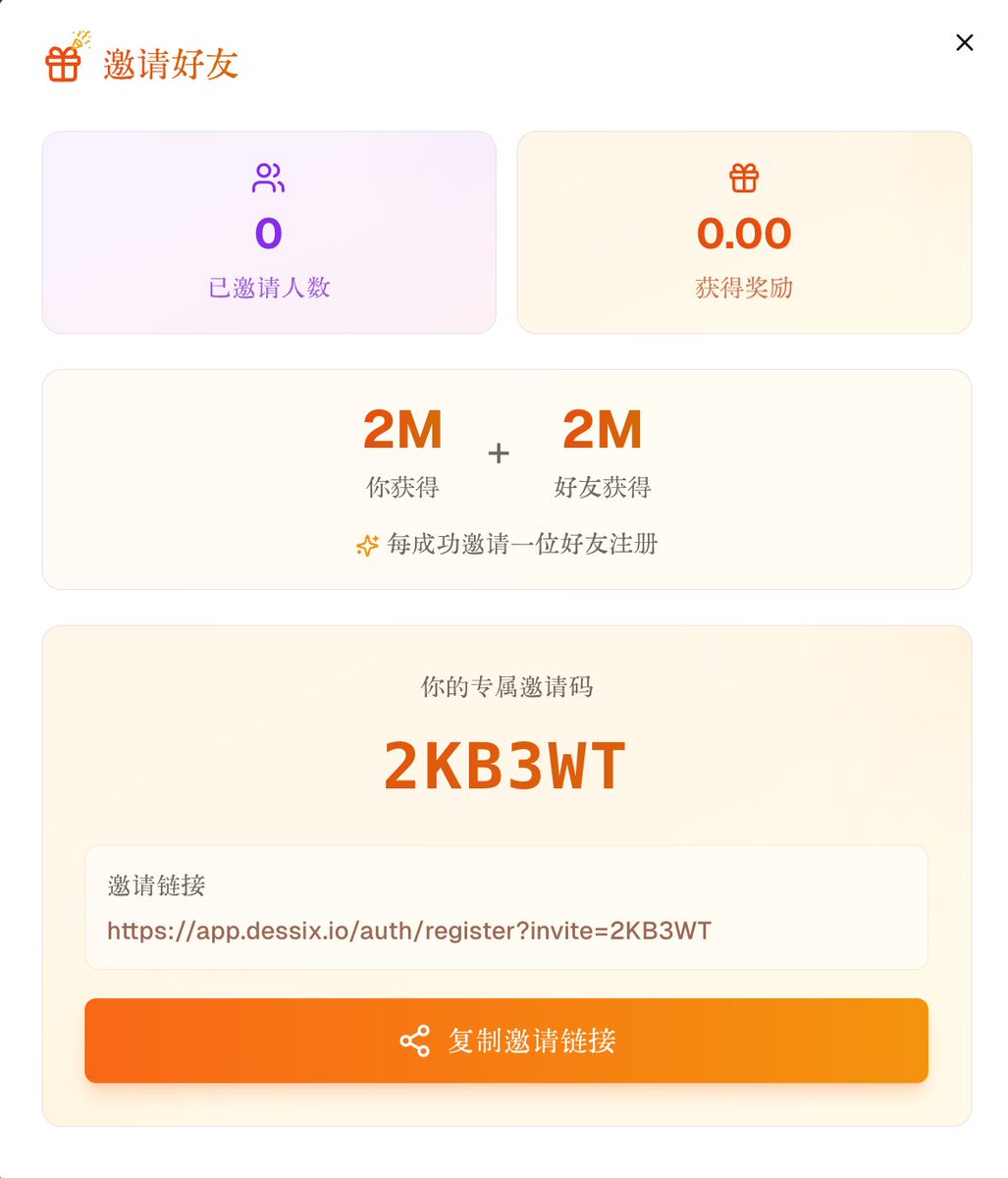 記事や動画でご紹介している「人間と機械のコンテキストアライメントAIワークベンチ」Dessixが招待リンクを公開しました。私のリンクから登録すると、2,000ボーナスポイントがもらえます。ぜひお試しください！ https://t.co/x6