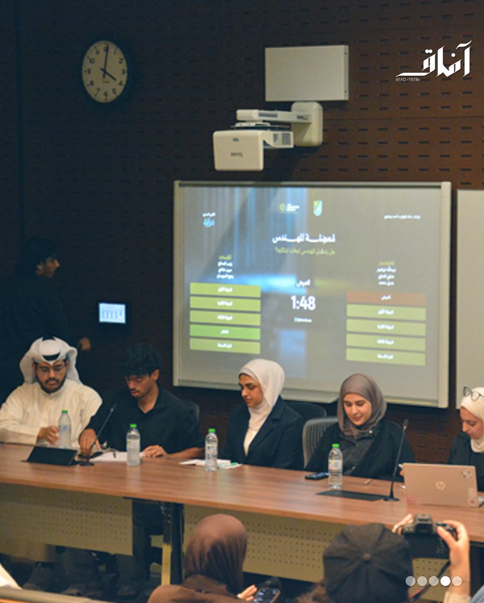 Afaq_ku's tweet image. قدّم طلبة كلية الهندسة مناظرة بعنوان: «هل يتحمّل المهندسون مسؤولية أخلاقية عن كيفية استخدام اختراعاتهم حتى بعد طرحها؟»، شهدت خلالها الفعالية نقاشًا ثريًا حول حدود المسؤولية المهنية ودور المهندس في خدمة المجتمع.

تغطية صحفية | طلال اليوسف