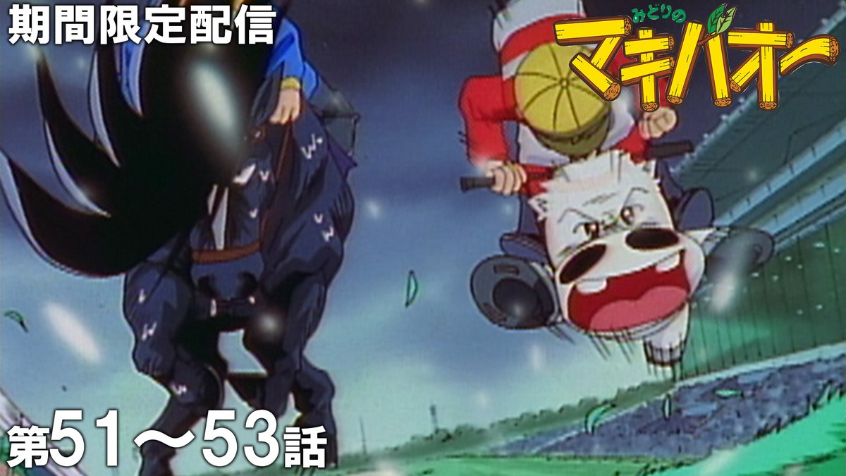 11月22日（土）20時から ／／ ジャンプチャンネルにて 『みどりの