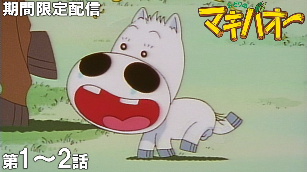 11月22日（土）20時から ／／ ジャンプチャンネルにて 『みどりの