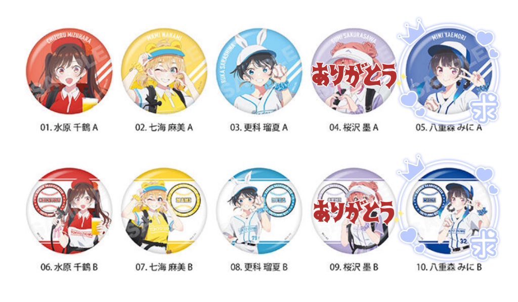 彼女、お借りします かのかり 東京ドームシティ 缶バッジ 交換 譲