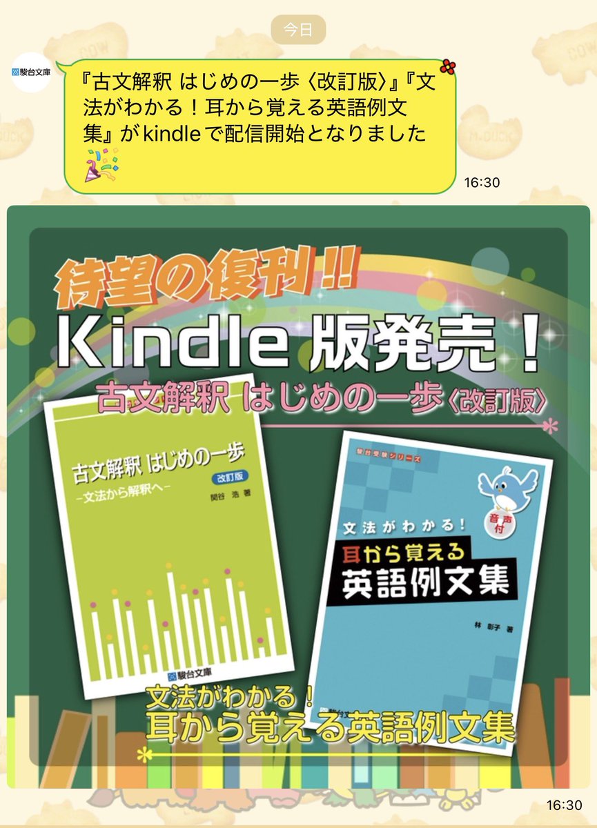 amami_jp's tweet photo. 『古文解釈はじめの一歩』がいつの間にかKindleになってたので即購入。 https://t.co/eptANOaPOb