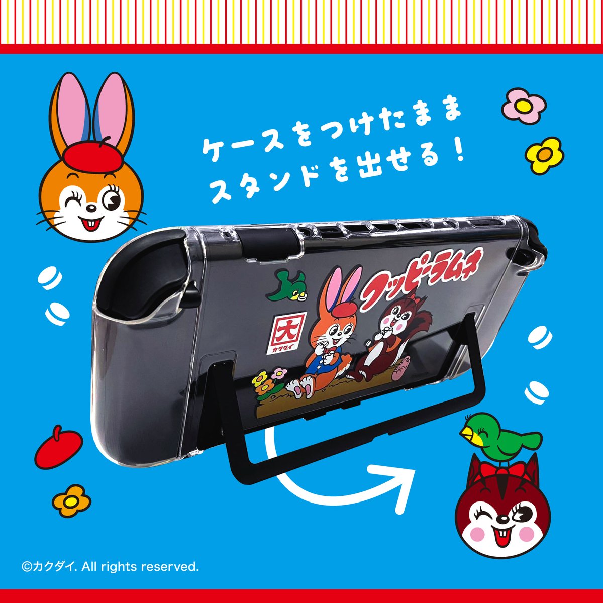ゲーム周辺機器メーカーの「アローン」から、
#クッピーラムネ のSwitch2用セパレート型クリアケースが登場‼️

✅簡単装着でゲーム機を保護&amp;かわいく大変身✨

✅コントローラー部分は握りやすい素材を使用しておりゲームの操作性もUP😆

✅装着したまま本体ドッグに差し込み、充電することが可能🌟
