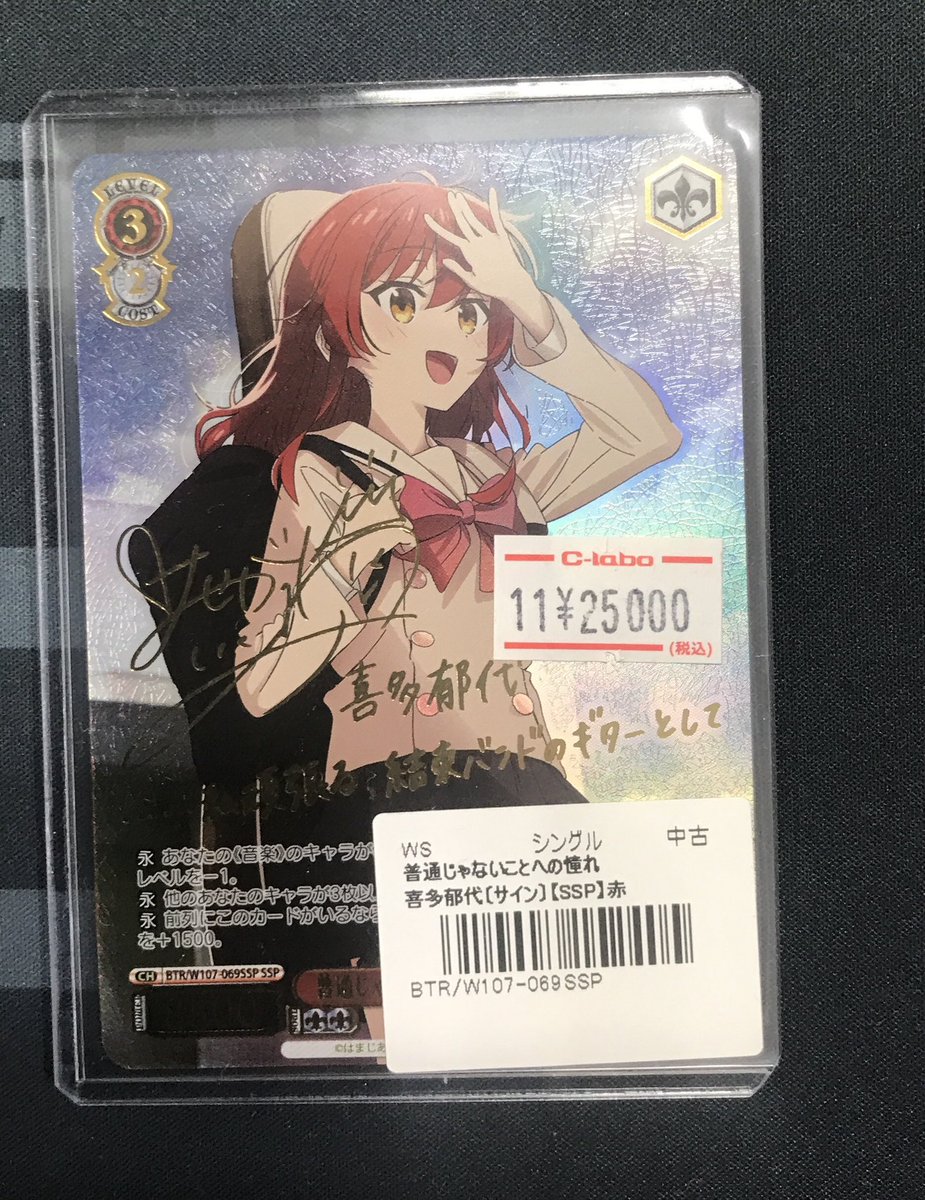 ヴァイス 販売情報】 『普通じゃないことへの憧れ喜多郁代（SSP