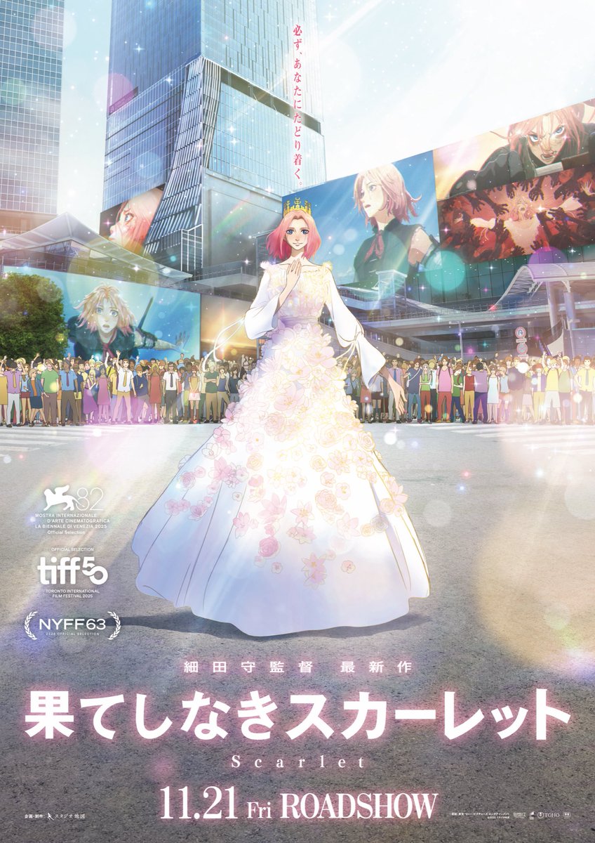 果てしなきスカーレット Tシャツ 細田守 XLサイズ ムービー 映画