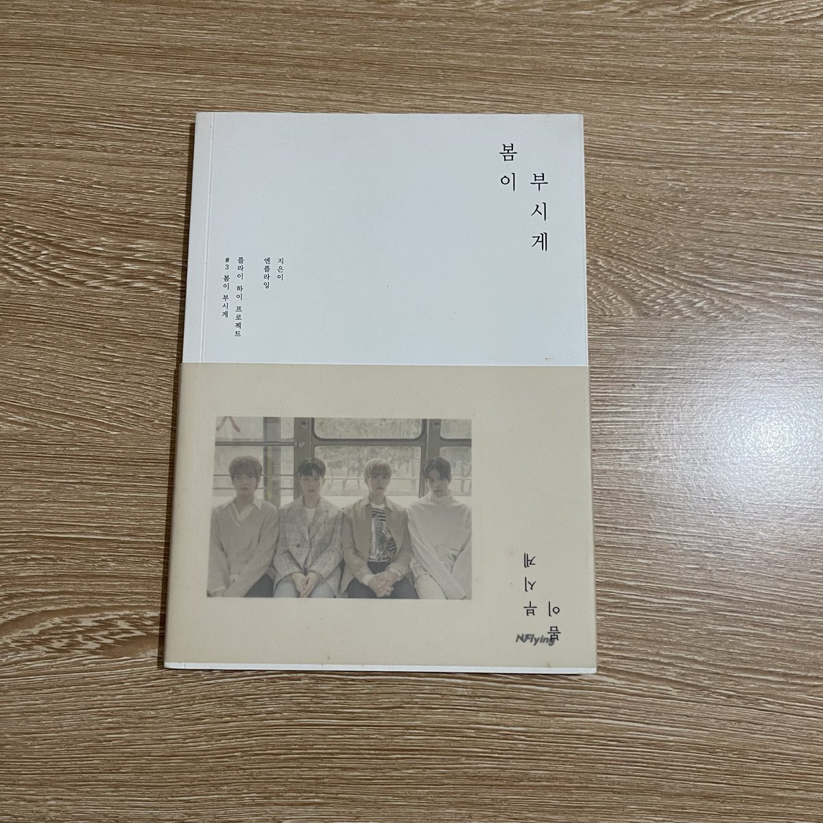 deargomph's tweet photo. ꒰ wts lfb ph ꒱ 

🎧 nflying spring memories unsealed album 
50 php

ꔛ unsealed, x sensitive
ꔛ payo
📍San Pedro, Laguna

nflying seunghyub hweseung chahun jaehyun dongsung https://t.co/Ng6fazhXJm