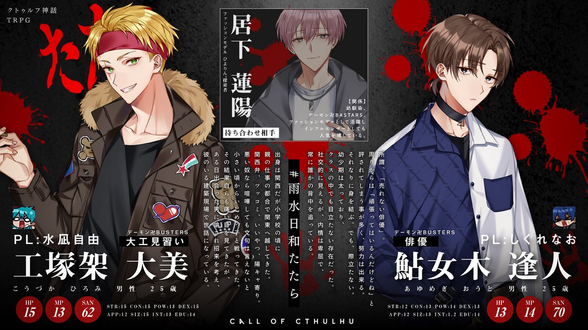 水凪自由 (@jiyou_tms) / Posts / X