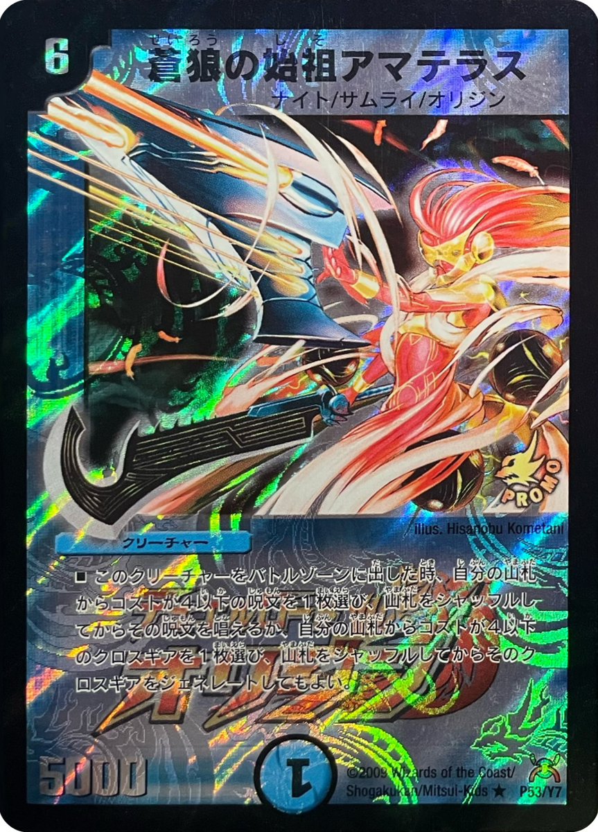 #公式サイト未掲載の画像データを撮影して作ったので共有しようのコーナー

光り方を魅せる技術がちょっと上がってきた