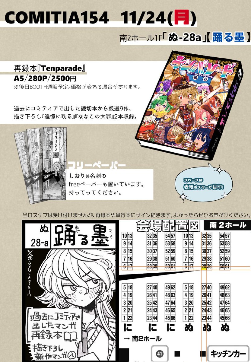 アユタミシン tweet media