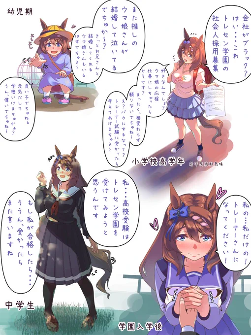 そういえば、スーパークリークと幼馴染だった気がしてきた。(錯乱)

記憶捏造
#umamusme (再掲) 
