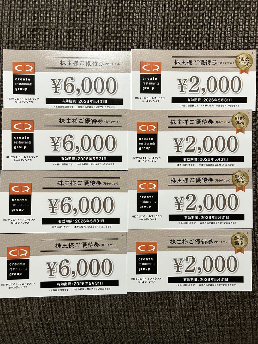 クリエイトレストランツより株主優待券32000円分届きました。 当