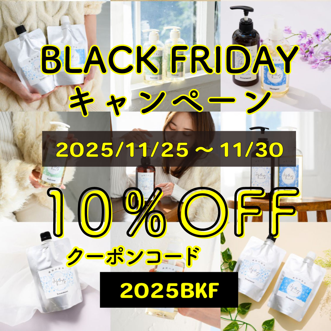 mizumina_care's tweet photo. 🖤みずみな ブラックフライデー🖤

📢11/25～11/30 の6日間限定で
 全商品10％OFFクーポンをお届けします✨
（キャンペーン商品・定期便を除く）

クーポンコード ▶ 2025BKF

敏感肌さんにも、
家族みんなにもやさしいケアを
お得にお試しください🌾💙

#ブラックフライデー #みずみな #敏感肌 https://t.co/yR0aW2Jsm9