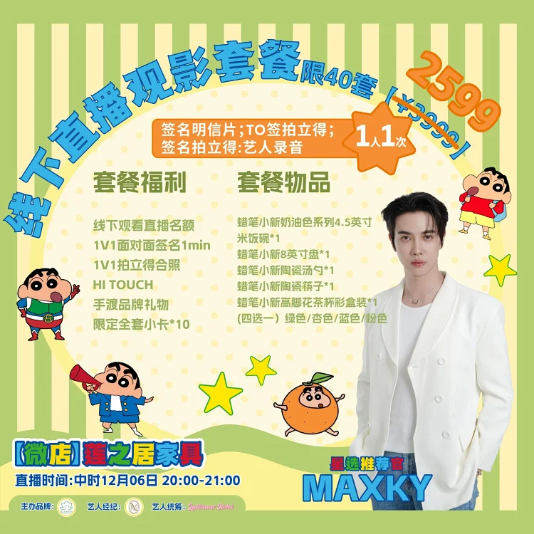 ikan615's tweet image. [Upgraded benefits]

Offline viewing package (¥2,599)
New benefit: 
𝐏𝐮𝐫𝐜𝐡𝐚𝐬𝐢𝐧𝐠 𝐭𝐡𝐢𝐬 𝐩𝐚𝐜𝐤𝐚𝐠𝐞 𝐞𝐧𝐭𝐢𝐭𝐥𝐞𝐬 𝐨𝐧𝐞 𝐩𝐞𝐫𝐬𝐨𝐧 𝐭𝐨 𝐨𝐧𝐞 𝐥𝐨𝐭𝐭𝐞𝐫𝐲 𝐜𝐡𝐚𝐧𝐜𝐞, 𝐰𝐢𝐭𝐡 𝐨𝐧𝐞 𝐨𝐟 𝐭𝐡𝐞 𝐟𝐨𝐥𝐥𝐨𝐰𝐢𝐧𝐠 𝐢𝐧𝐜𝐥𝐮𝐝𝐞𝐝: 𝐬𝐢𝐠𝐧𝐞𝐝…