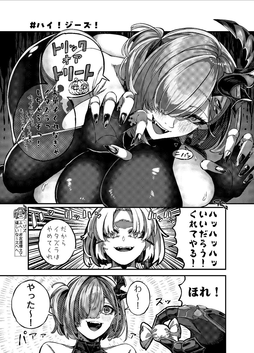 フォービーストとハロウィン🎃漫画🗯️
#NIKKEfanart #NIKKE #メガニケ