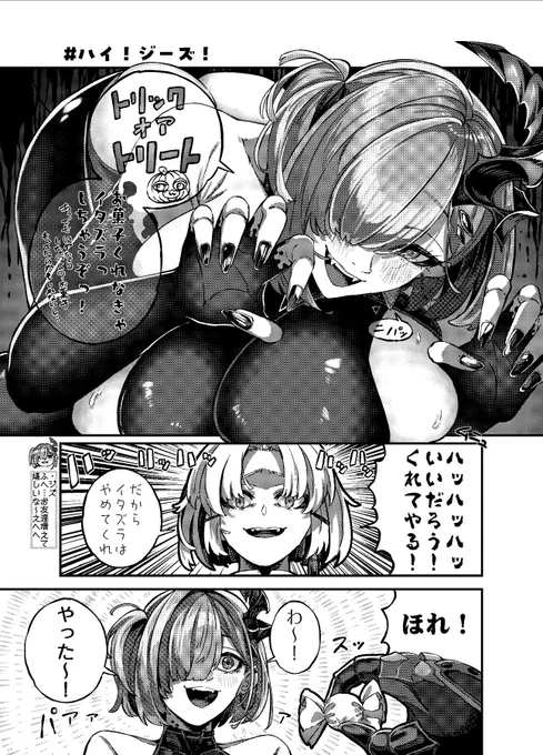 フォービーストとハロウィン🎃漫画🗯️
#NIKKEfanart #NIKKE #メガニケ 