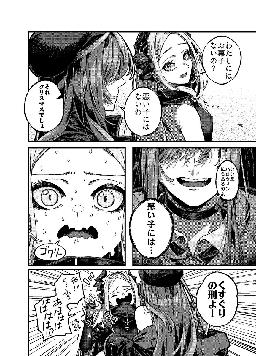 フォービーストとハロウィン🎃漫画🗯️
#NIKKEfanart #NIKKE #メガニケ