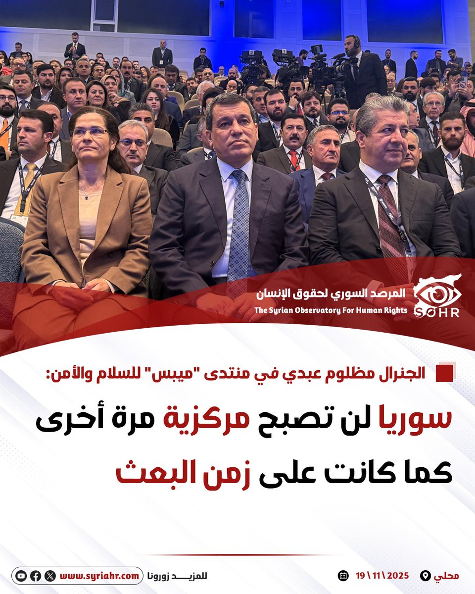 syriahr's tweet image. 