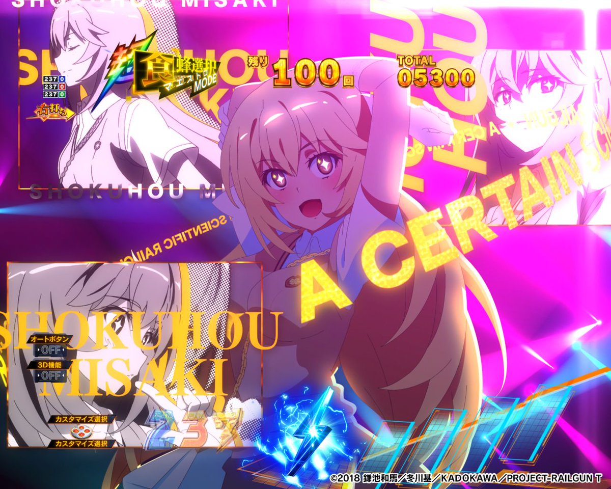 α型 空間を超えて✨玉響 体力限界突破の力❗️ 藤商事 (@fujimarukun777) / Posts / X