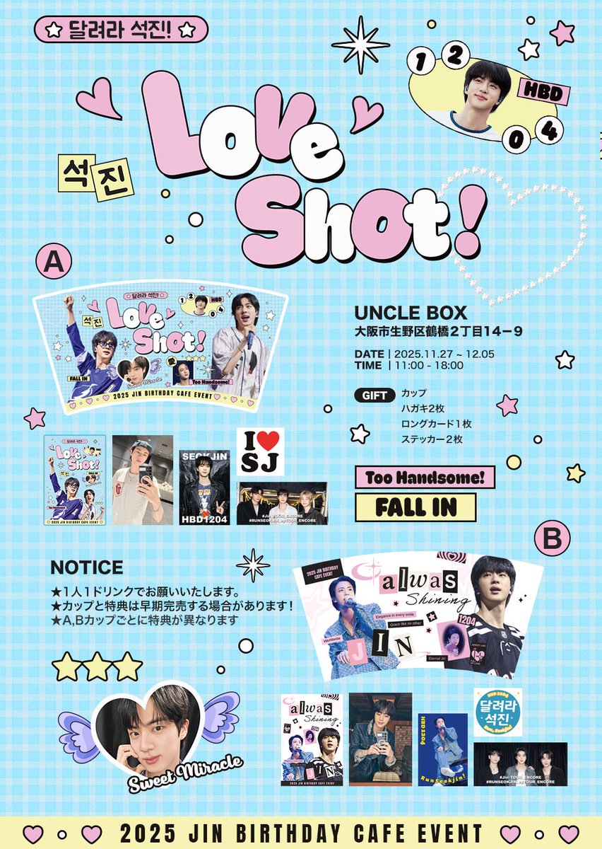 𝟐𝟎𝟐𝟓 𝐉𝐈𝐍 𝐃𝐀𝐘 𝐁-𝐃𝐀𝐘 𝐂𝐀𝐅𝐄 𝐄𝐕𝐄𝐍𝐓 #BTS ジン