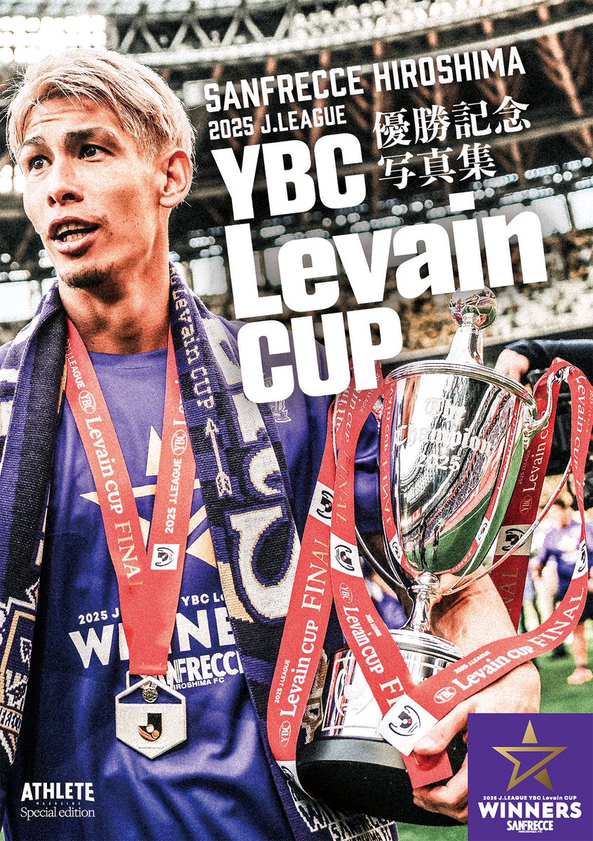 🎉11月29日発売決定🎉

/／
SANFRECCE HIROSHIMA
2025J.LEAGUE YBC Levain CUP
優勝記念写真集📸
\＼

🎉表紙公開🎉

#ルヴァンカップ 全7試合を収録した
完全保存版の写真集です✨！

#サンフレッチェ広島
#サンフレッチェ
#sanfrecce
#超ぶちあつ

🏆予約受付開始🏆
▶︎HAmagazine.theshop.jp/items/125794121