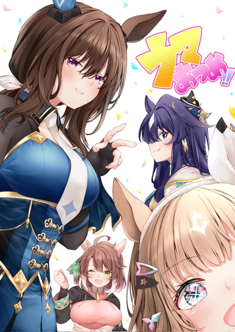 コミケの表紙描けました! おっきなアイとピースアヤベさんが目印です 良ければ買いに来ていただけると嬉しいです!!