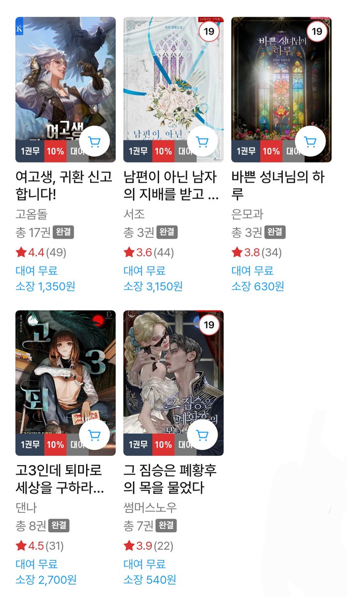 리디 로판터레스트 1권 무료 이벤트에 참여했습니다.
#고수위 #하드코어 #역하렘 #소유욕 #질투
키워드를 좋아하신다면 1권 무료 찍먹해보세요><!
ridibooks.com/books/42870013…