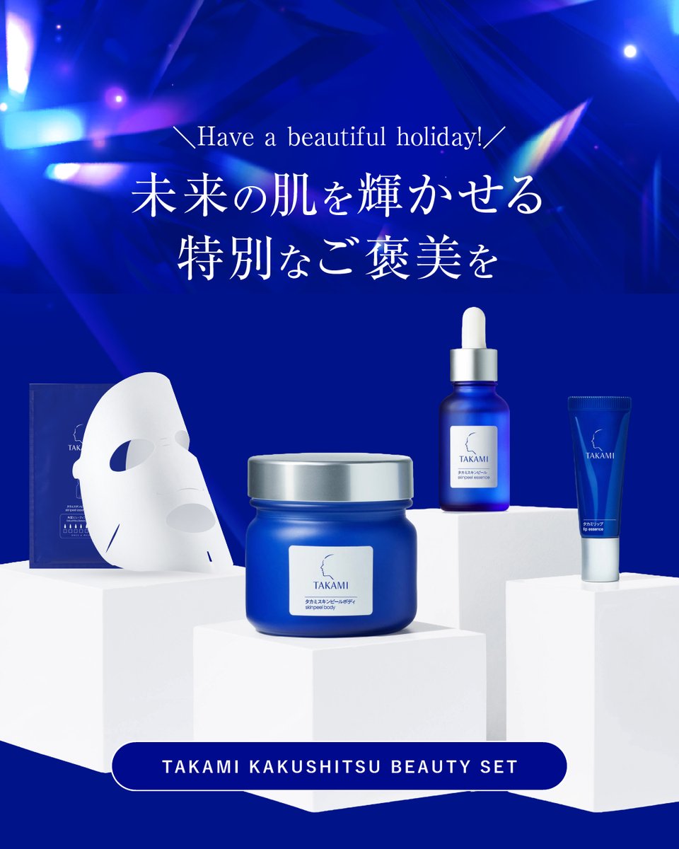 TAKAMI エッセンスPL 3個で1セット タカミ スキンピール 30ml 2箱