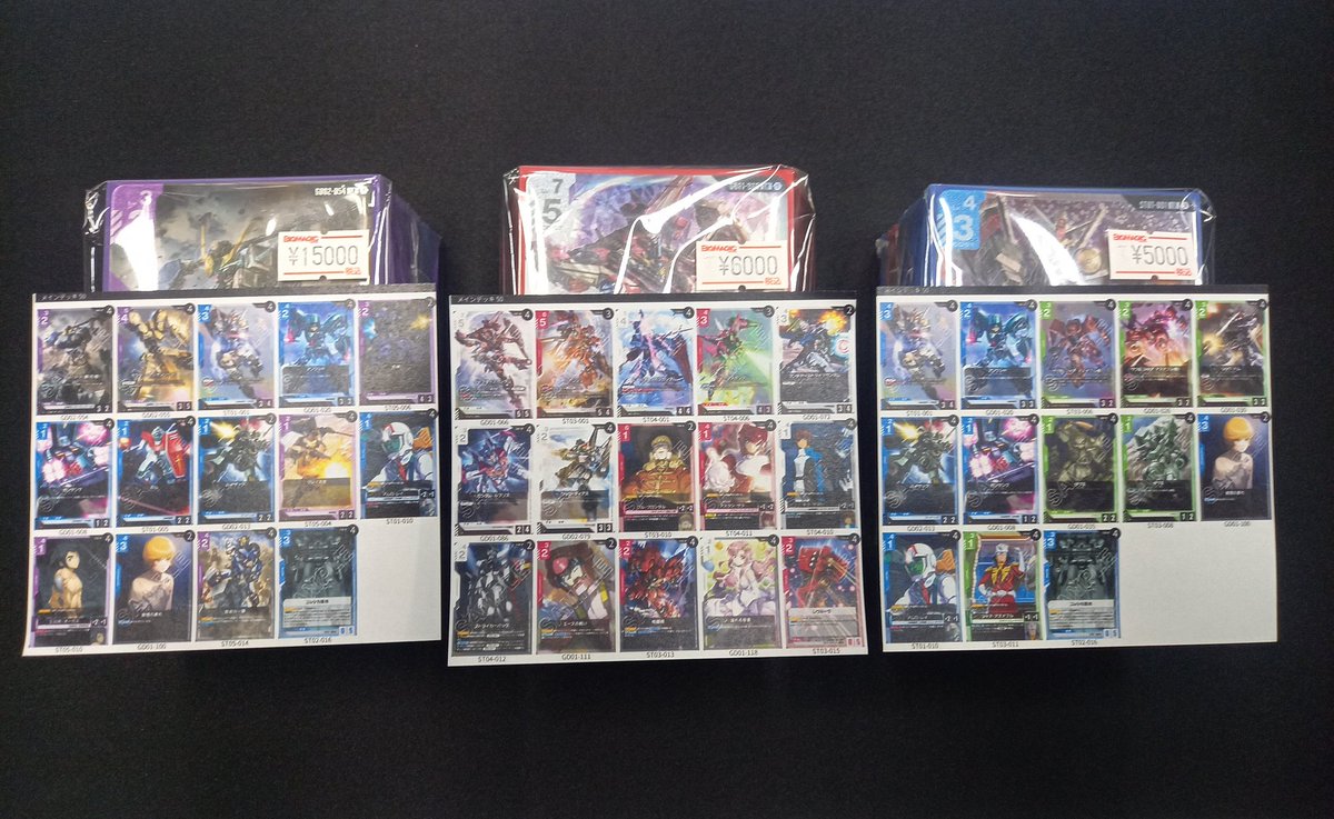 ガンダムカードゲーム】 青紫アグロ、青緑アグロ、赤白SEEDなど店頭に