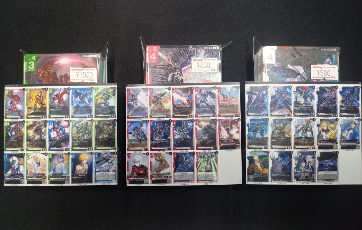 ガンダムカードゲーム】 青紫アグロ、青緑アグロ、赤白SEEDなど店頭に