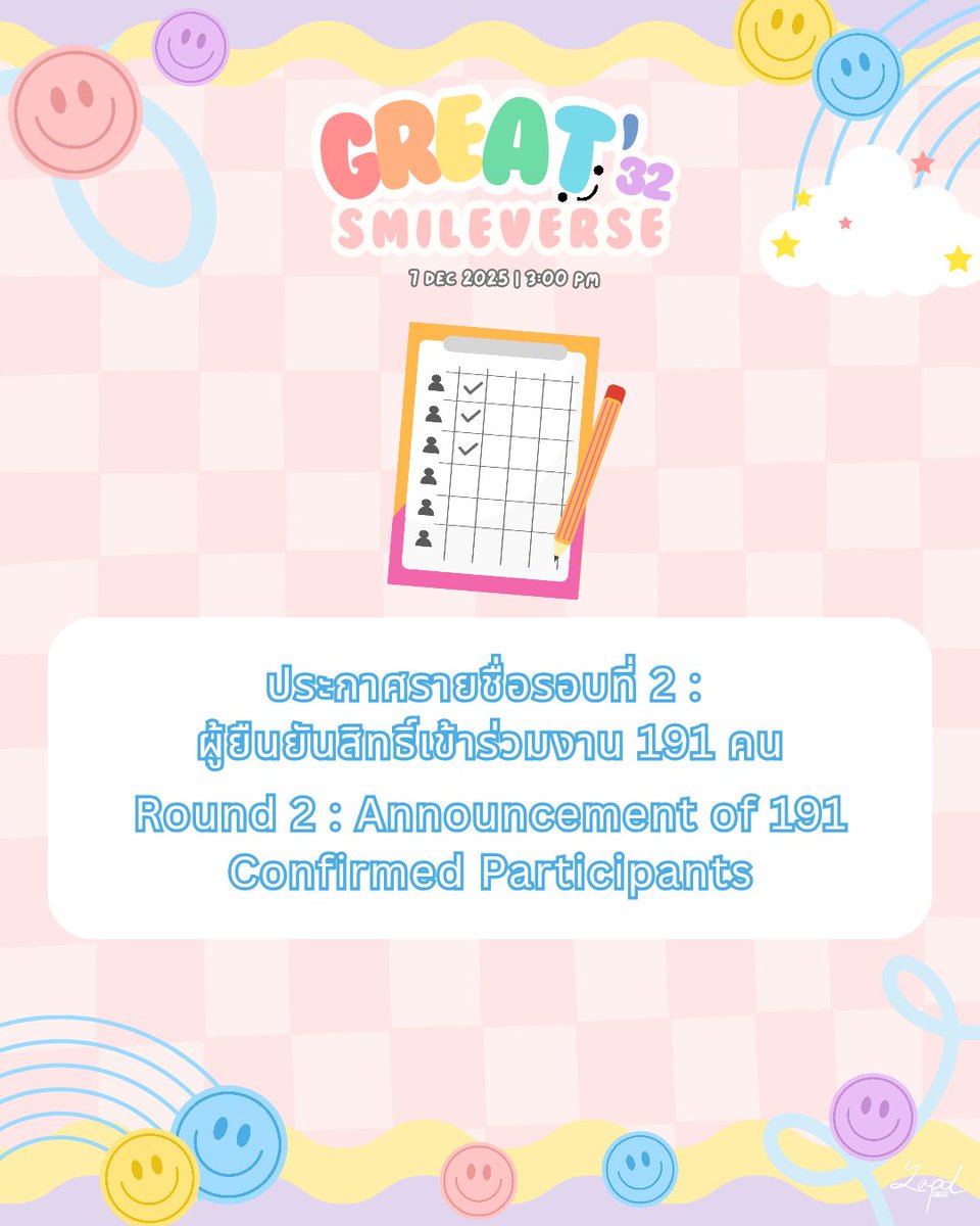 📋 ประกาศรายชื่อรอบที่ 2 : ผู้ยืนยันสิทธิ์เข้าร่วมงาน 191 คน
📋 Round 2 : Announcement of 191 Confirmed Participants 

ɢʀᴇᴀᴛ 𝟥𝟤 ꜱᴍɪʟᴇᴠᴇʀꜱᴇ☺︎
      #Great32Smileverse
      #grtsp #เกรทสพล

🔗 docs.google.com/spreadsheets/d…