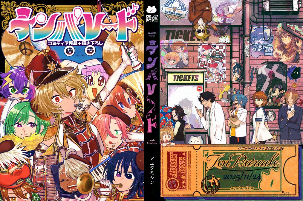 こちらの本に寄稿したイラストとは別バージョンです。どこが違うのか